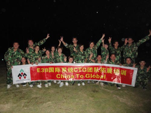 东莞拓展培训－科士威(E购实惠）