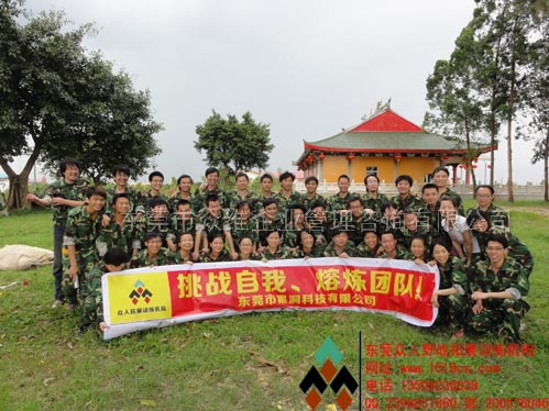 黑洞网游|东莞石碣檀香岛拓展训练