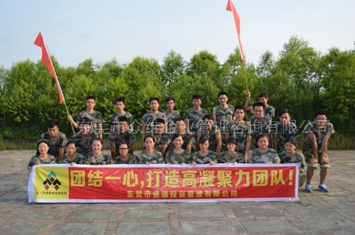 东莞德瑞投资公司|销售员拓展训练