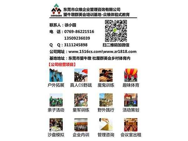 东莞亲子活动团购：感恩父母心，沟通亲子情