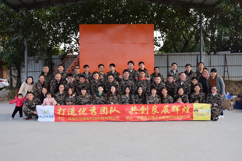 东莞良展拓展训练