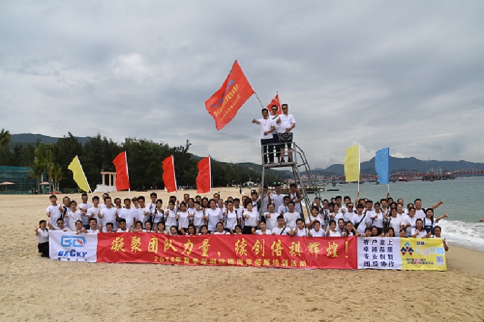 倍祺电子户外拓展