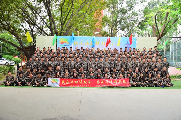 东莞万江网格中心团队拓展训练