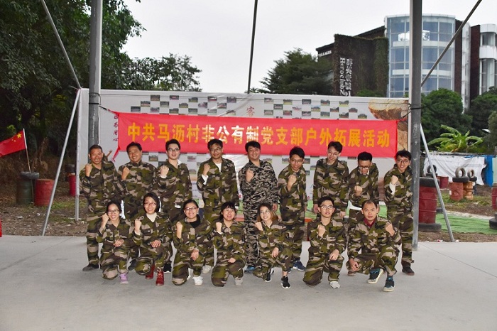 中共马沥村非公有制党支部真人cs野战拓展