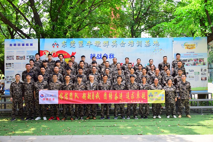 钢锐五金拓展训练