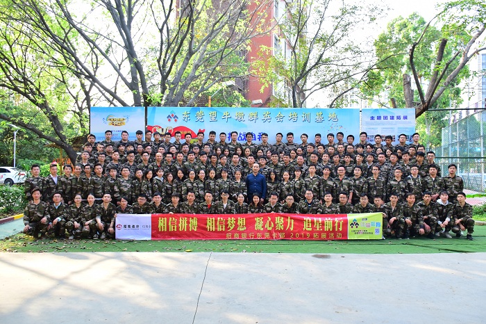 招商银行东莞信用卡中心收心拓展训练