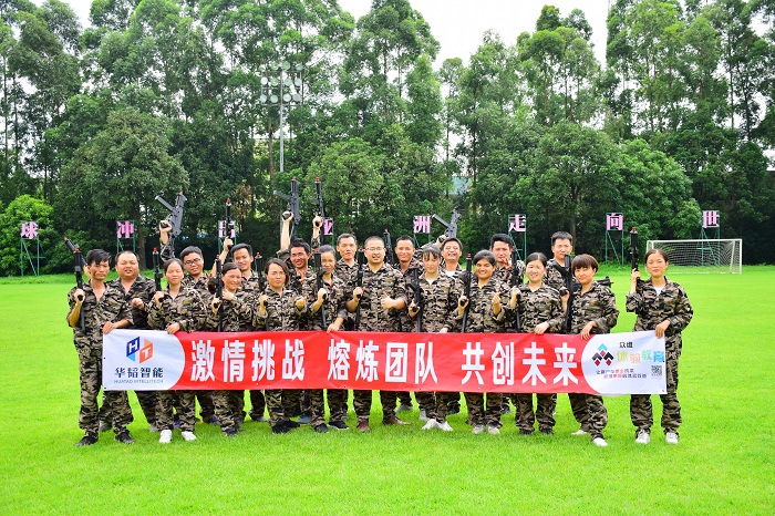 华韬智能拓展训练