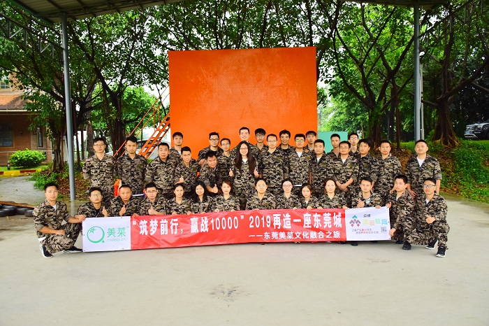 美莱网团队拓展训练