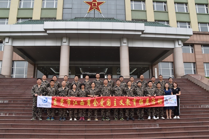 东莞江西商会党支部拓展训练