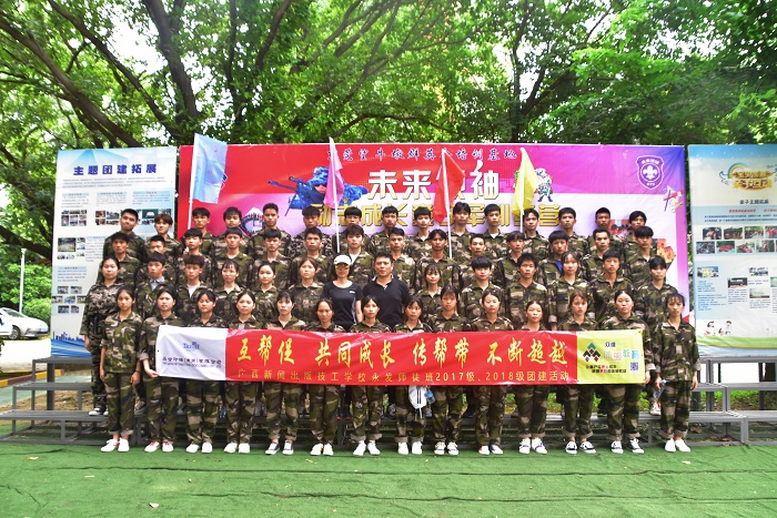 永发印务拓展训练