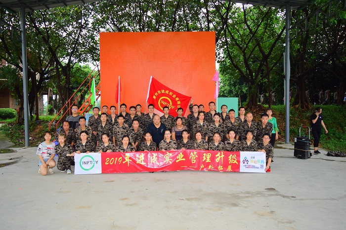 进成实业拓展训练