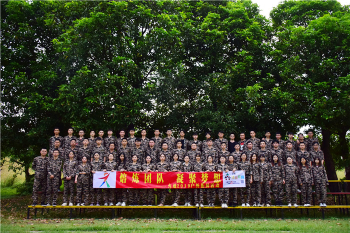 东莞火速公司户外拓展