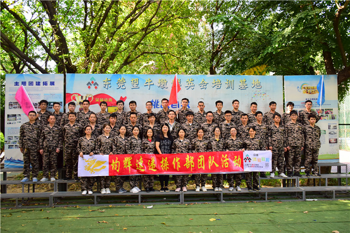 均辉快递团队拓展