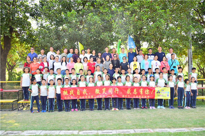 广州二小四年级学生素质拓展