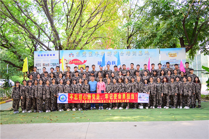 广东医科大学2019年青马工程户外素质拓展培训