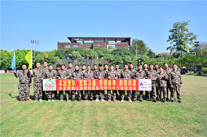 未来装饰拓展培训