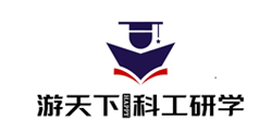 游天下科工研学