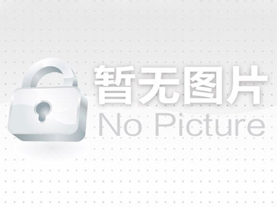 奥锋公司“精诚团结，飞跃巅峰”主题活动照片下载